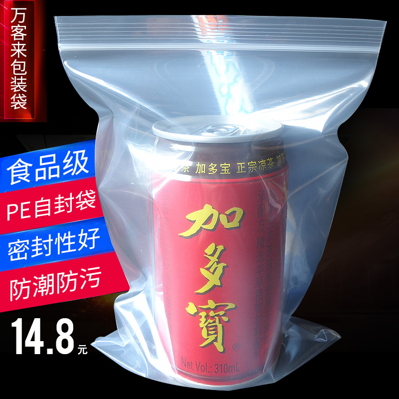 15*22*20丝 食品自封口塑料