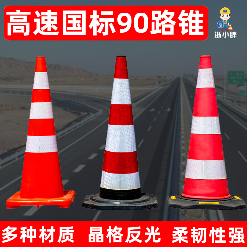 National standard high speed Ice cream bucket Reflective Barrier cone security construction Warning Cone 90cm Rubber road conesin the Hardware/Tool , Construction of protection , Transportation Security , Reflective Cone category - from Buy2taobao.com to provide professional Taobao agent buy service