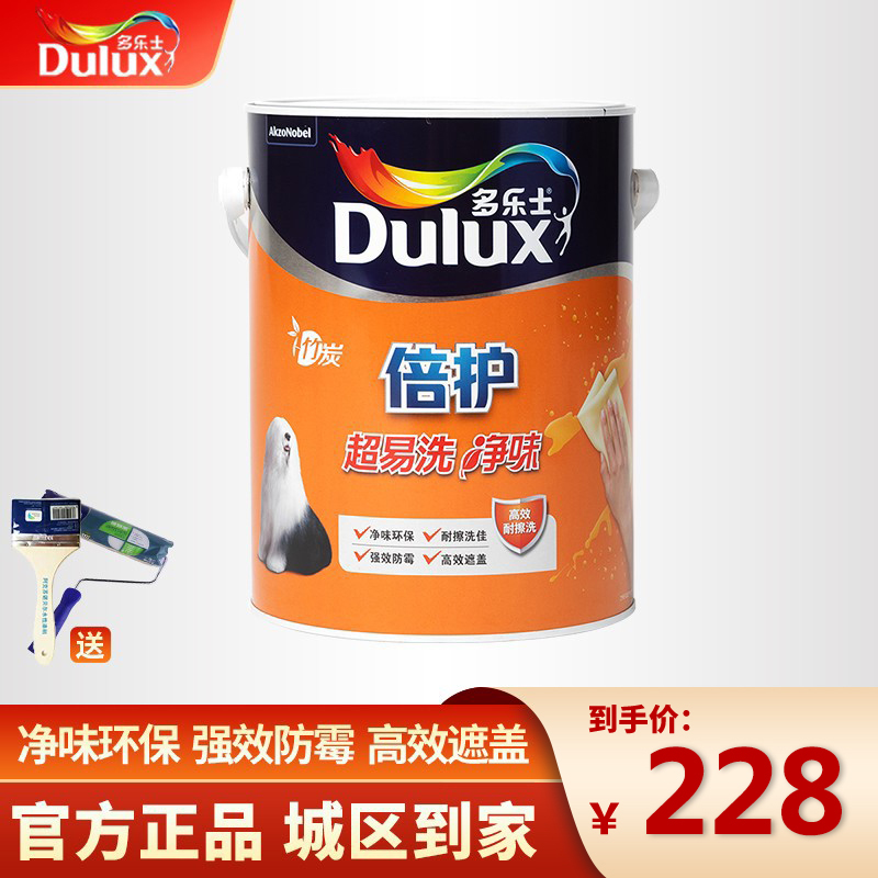 多樂士倍護超易洗淨味乳膠漆竹炭因子水性環保塗料室內牆面油漆在類目 基礎建材, 塗料(乳膠漆), 內牆乳膠漆中 - 來自Buy2taobao.com提供專業的淘寶代購服務