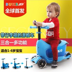 三合一儿童幼童滑板车宝宝滑滑车踏板车可坐收纳折叠升降小孩童车