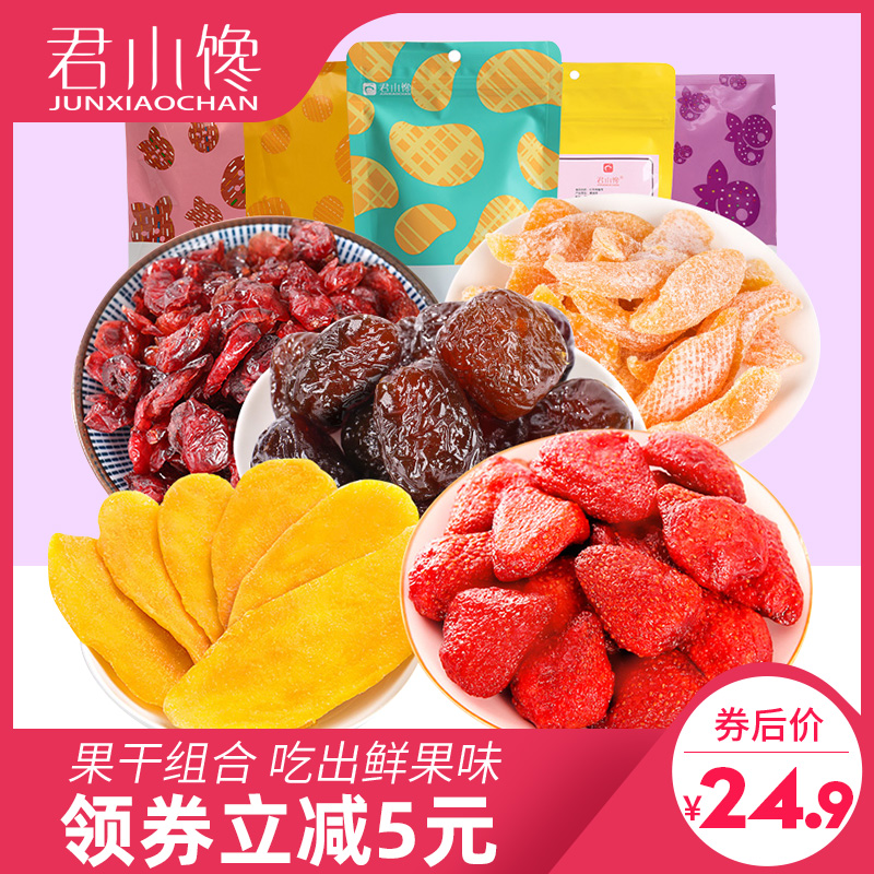 水果干大礼包休闲零食果脯蜜饯混合装蔓越莓果干组合芒果干草莓干|ruв категории закуски/орехи/специальность, кандирование/унаби/Мэй/сухофрукты, клубника сухой - от Buy2taobao.com для оказания профессиональной услуги покупки агента Taobao