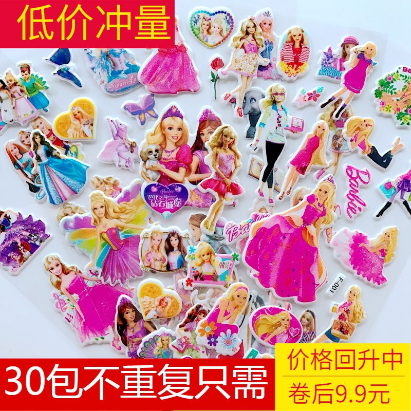 30张芭比娃娃女童女孩贴贴纸儿童小贴画粘纸 立体帖纸女宝奖励贴在类目 玩具/童车/益智/积木/模型, 早教/智能玩具, 贴纸中 - 来自Buy2taobao.com提供专业的淘宝代购服务