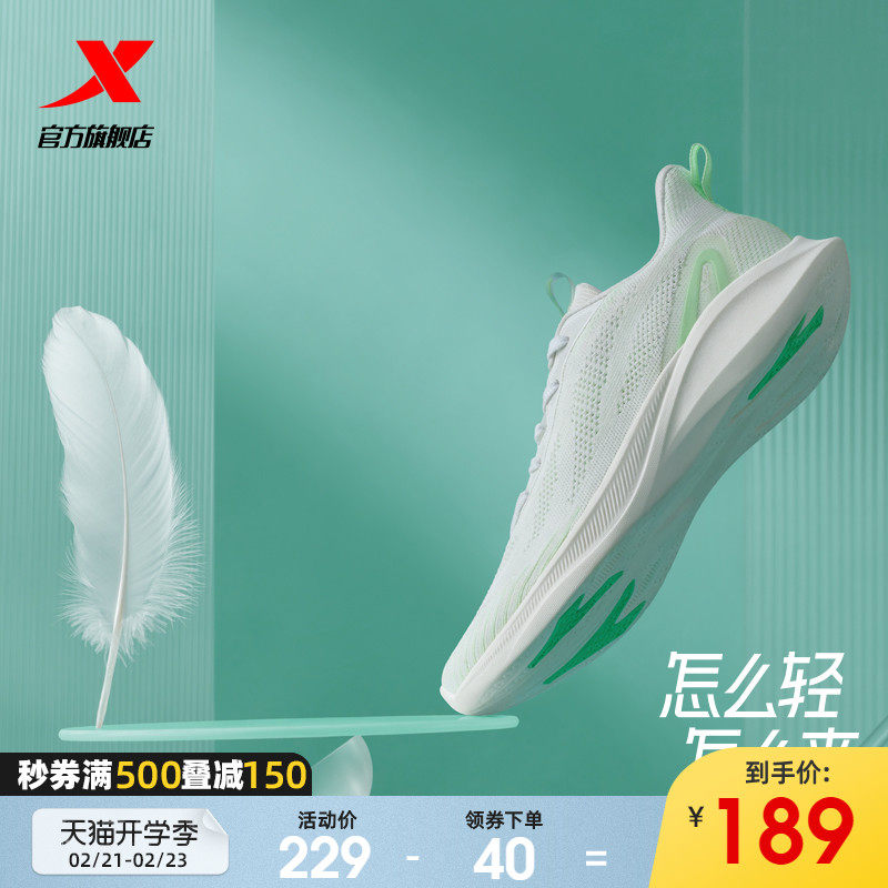 【致轻五代】特步女鞋春季减震运动鞋女专业跑步鞋轻便透气休闲鞋