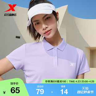 特步正肩polo衫女短袖夏季训练透气快干半袖短T女装运动翻领T恤