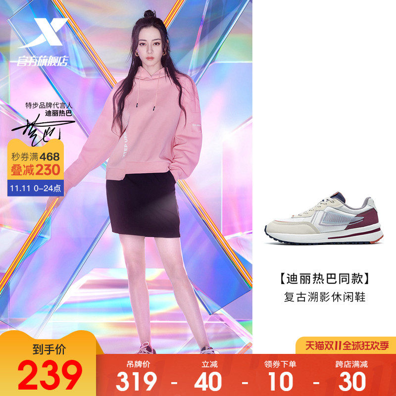 【迪丽热巴同款】特步溯影复古休闲鞋运动鞋女2021年秋季新款轻便