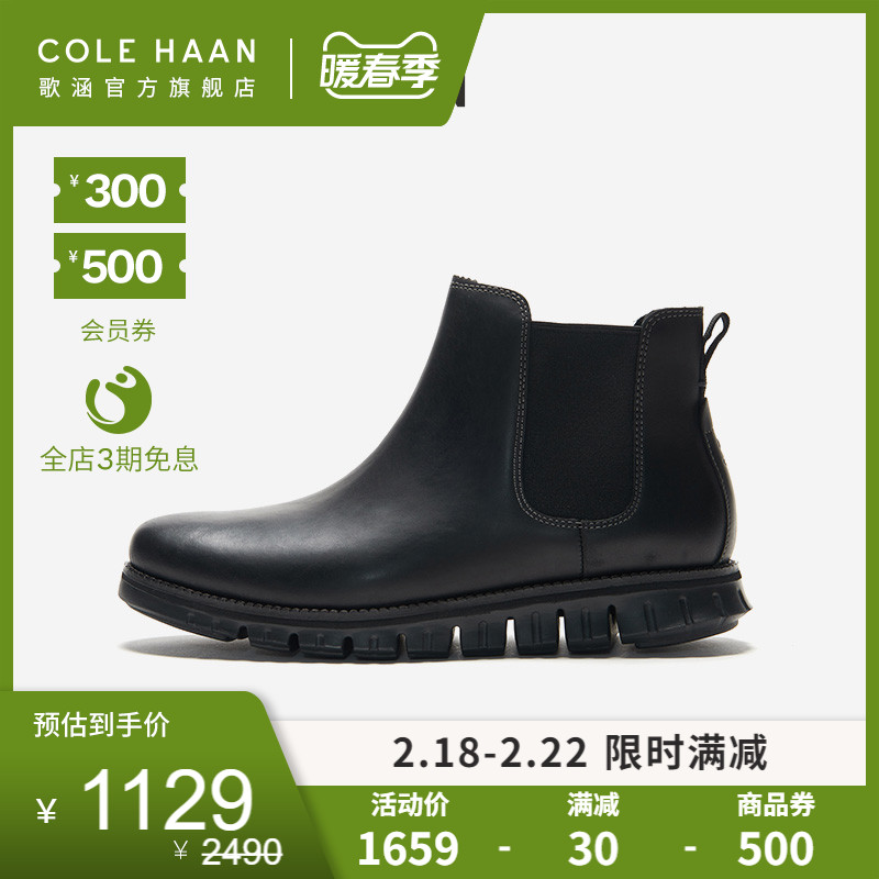 Cole Haan/歌涵 男靴潮流舒适透气短靴时尚切尔西靴C30163|msdalam kategori Kasut lelaki popular, but - dari Buy2taobao.com untuk memberikan perkhidmatan ejen Taobao profesional membeli