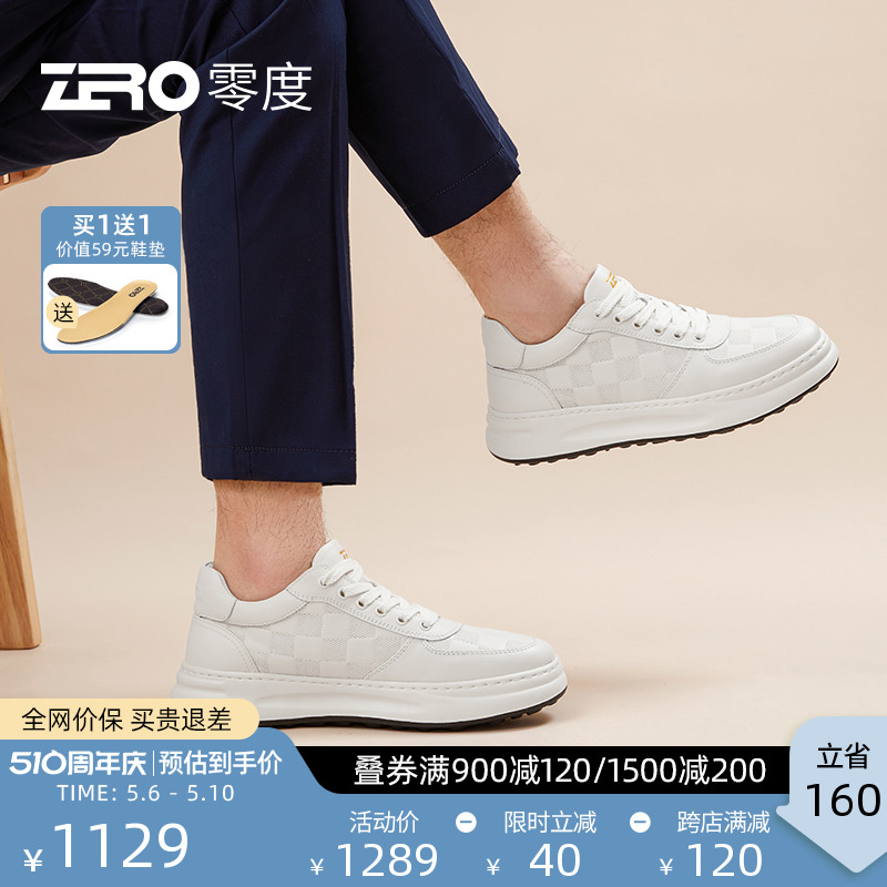 【杨烁同款】ZRO零度板鞋轻量厚底夏季新款时尚西装小白鞋男潮流