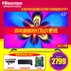 Hisense/海信 LED43EC520UA 43 4K超高清智能wifi平板液晶电视