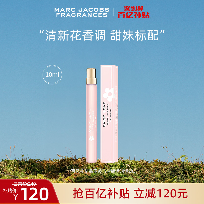 【百亿补贴】Marc Jacobs/莫杰Q版香水雏菊挚爱蜜语