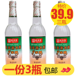 致美斋9度米醋 纯粮酿造泡蛋醋 原浆白醋洗脸洗头泡脚食醋630ml*3