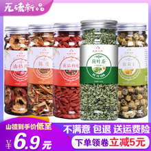 無核泡水泡茶新鮮片圈空心山楂干1
