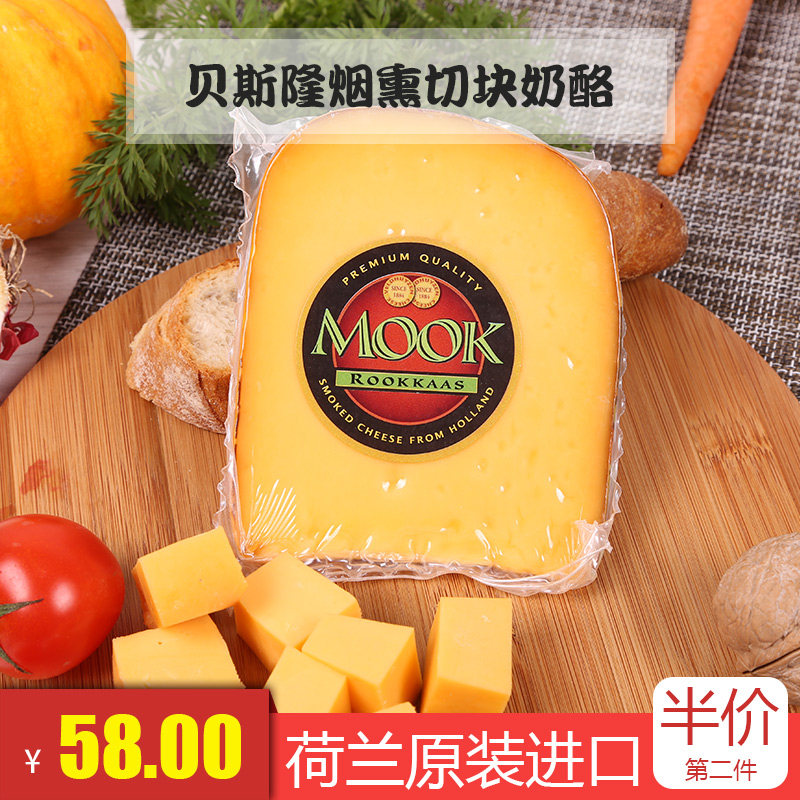 荷兰进口贝斯隆cheese高达咸味芝士片烟熏奶酪块225g童成人干酪