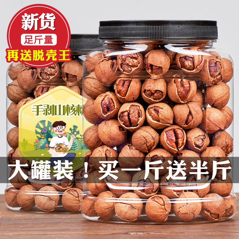 临安山核桃手剥小核桃新货胡桃野黑核桃500g罐装坚果零食炒货仁|msdalam kategori makanan ringan/Nuts/Specialty, Hickory/Nuts/pemanggangan, Hickory - dari Buy2taobao.com untuk memberikan perkhidmatan ejen Taobao profesional membeli