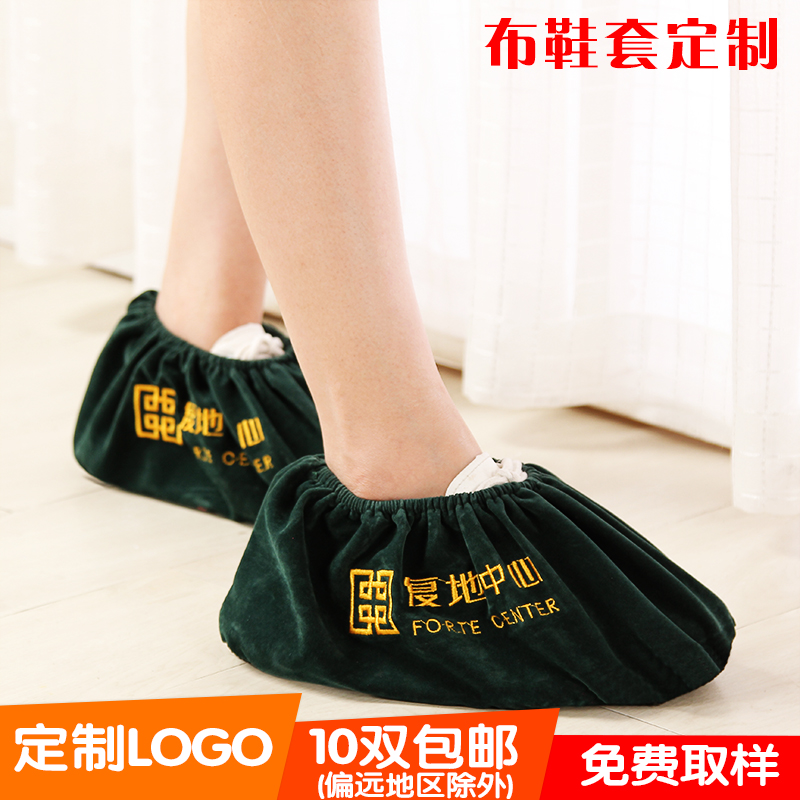 家用無塵車間樣板機房棉絨布鞋套定制刺繡印logo咖啡墨綠反複洗在類目 居家日用, 鞋用品, 鞋套中 - 來自Buy2taobao.com提供專業的淘寶代購服務