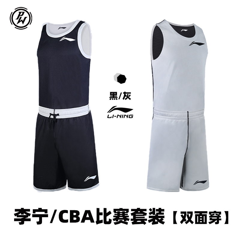 李宁cba比赛套装篮球训练服双面穿无袖背心速干球衣运动男新款