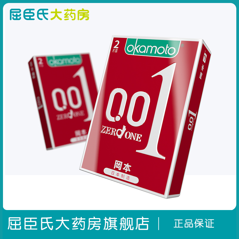 【屈臣氏】冈本001超润滑避孕套 超薄安全套成人计生情趣0.01套套