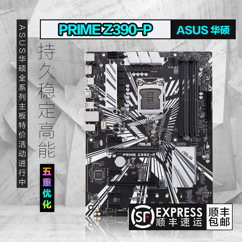 Asus/华硕 PRIME Z390-P 台式机电竞游戏电脑主板大师系列1151针在类目 电脑硬件/显示器/电脑周边, 主板中 - 来自Buy2taobao.com提供专业的淘宝代购服务
