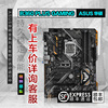 Asus/华硕 TUF B360-PLUS GAMING 台式机游戏电脑主板 Asus/华硕 TUF B360-PLUS GAMING 台式机游戏电脑主板