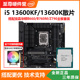 英特尔I5 13600KF 13600K散片CPU 搭配华硕微星B760M Z790主板套I