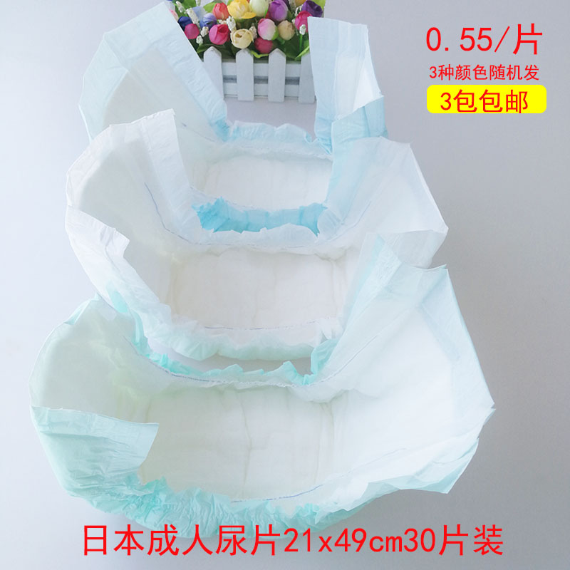 日本外贸成人尿片21X49cm90片老人直条背胶尿不湿尿布尿垫包邮