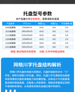 卡仓储地台板叉车塑料托盘川网格防潮板货物仓库货架栈盘拖板字板