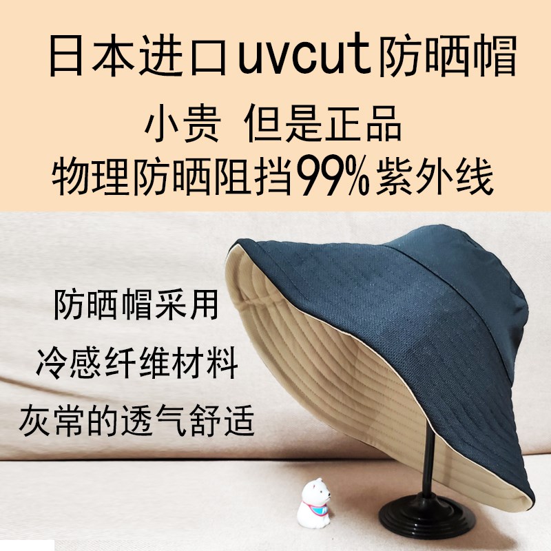 日本uvcut防晒太阳帽子渔夫户外大帽檐uv cut女遮阳防紫外线|ruв категории Аксессуары, шляпа - от Buy2taobao.com для оказания профессиональной услуги покупки агента Taobao