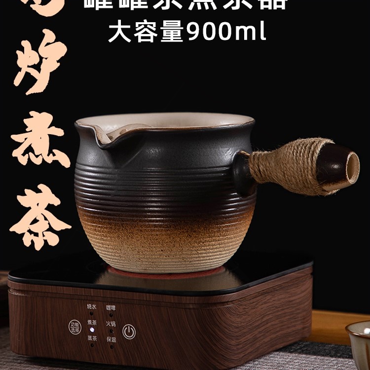 铂玉陶土烤奶茶罐围炉煮茶电陶炉煮茶器套装家用室内大容量罐罐茶