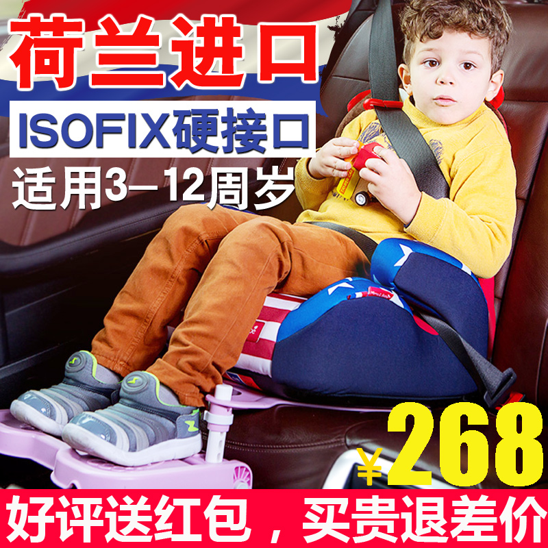 汽车儿童安全座椅增高垫3-12岁宝宝车载便携式坐垫ISOFIX