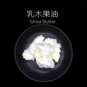 【乳木果油天然图片】乳木果油天然图片大全_好便宜网