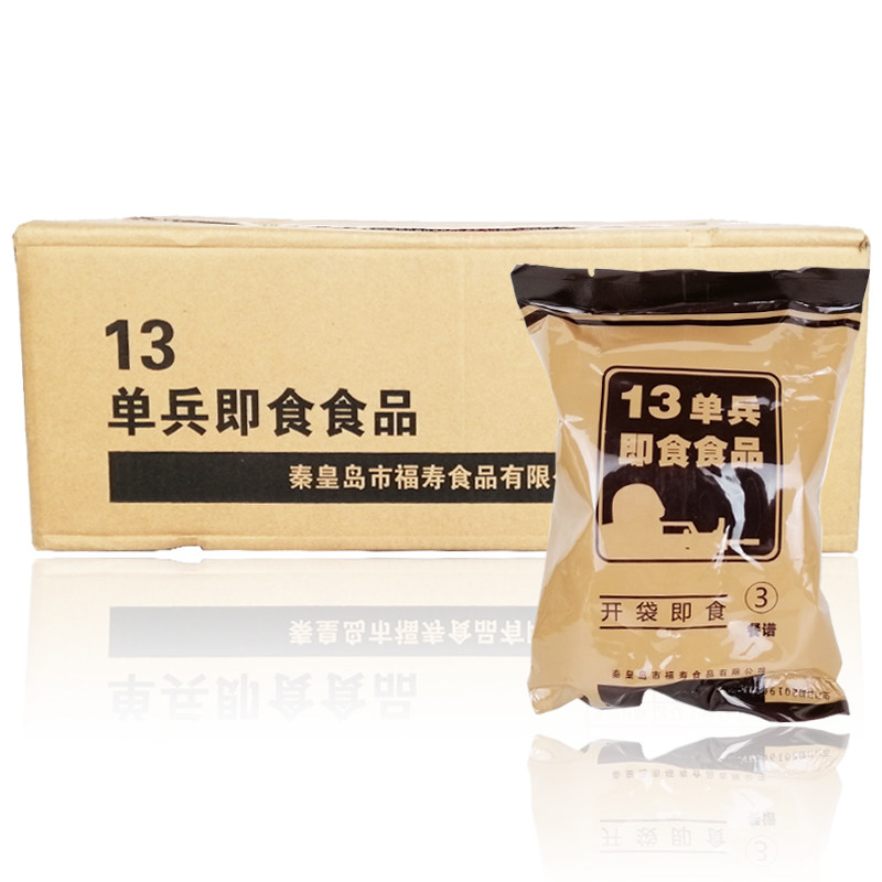 一折09单兵即食食品