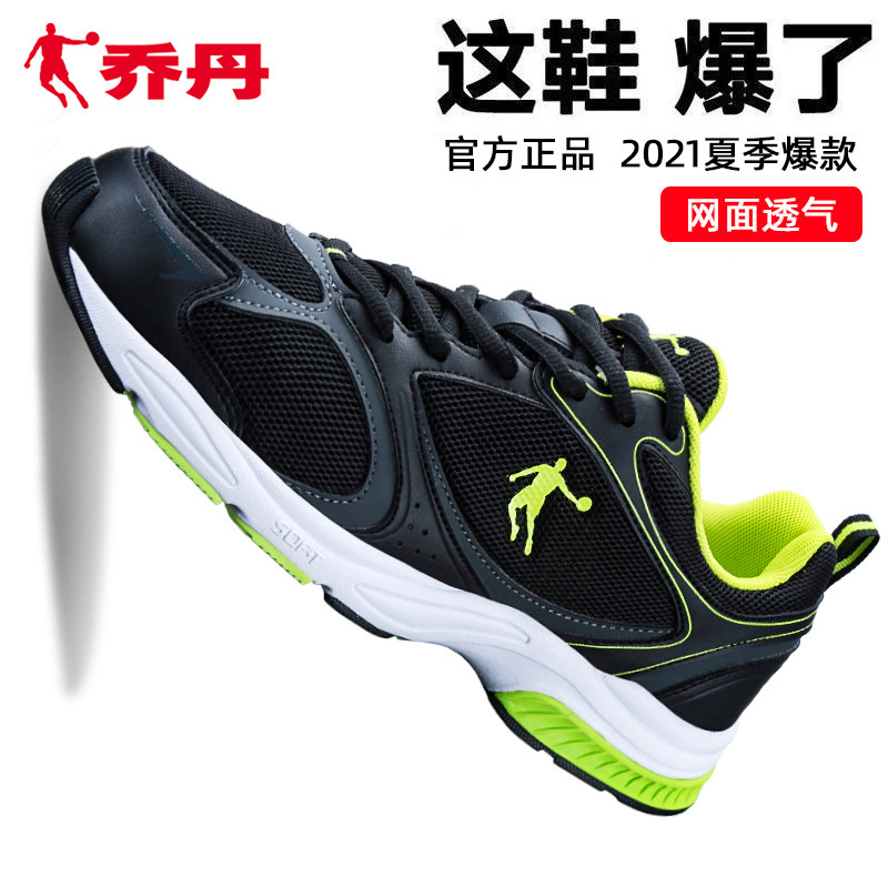 乔丹男鞋夏秋季网面透气运动鞋2021新款正品网鞋休闲鞋男士跑步鞋