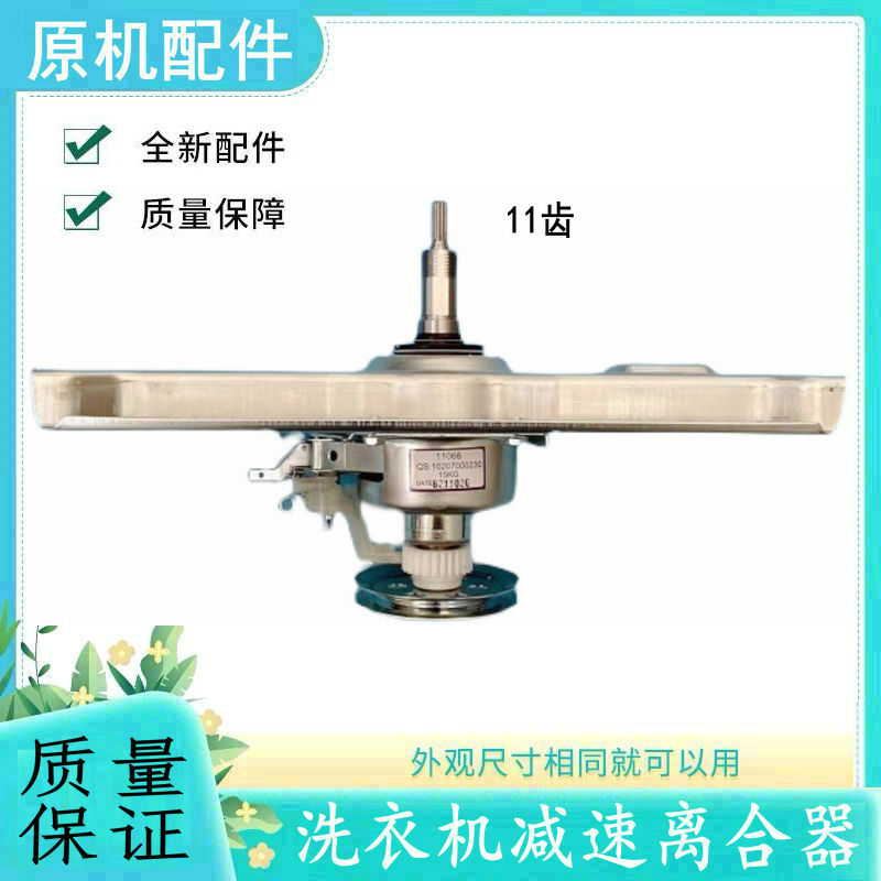 适用长虹洁立方洗衣机离合器XQB200-2061减速器25公斤/20KG电机轴