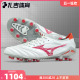 扎吉体育美津浓MORELIA NEO 4 β FG高端袋鼠皮足球鞋P1GA244260