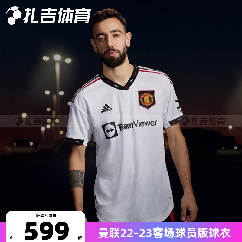 扎吉体育adidas正品22-23曼联球员版客场球衣c罗短袖足球服h13883