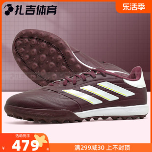 扎吉体育ADIDAS COPA LEAGUE TF中端碎钉人草男成人足球鞋IE7497