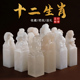 十二生肖藏书法刻字印章玉石印章定做定制姓名字私人印章篆刻文创古风定制同学会生日礼物古风刻字印章礼品