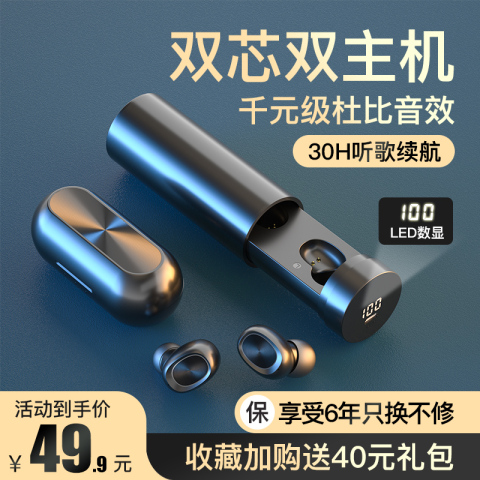 无线蓝牙耳机双耳入耳式单耳迷你微小型隐形超长续航待机听歌一对