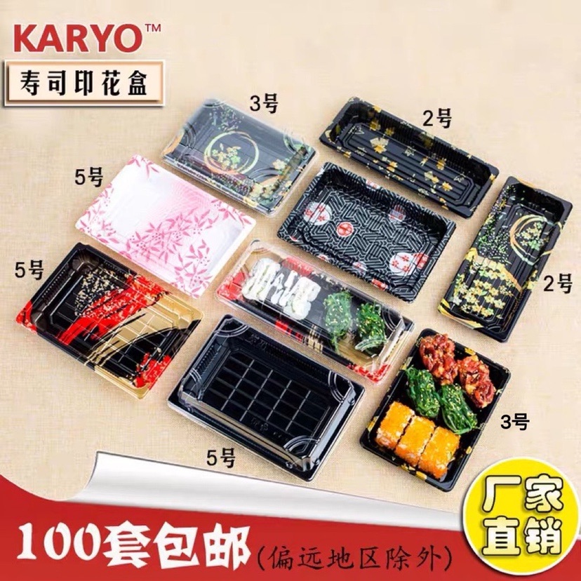 寿司盒子 一次性透明印花加厚日式高盖打包盒塑料带盖包邮便当盒