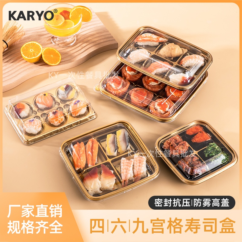 金色九宫格日式一次性寿司盒分格拼盘打包盒高档外卖餐盒青团糕点