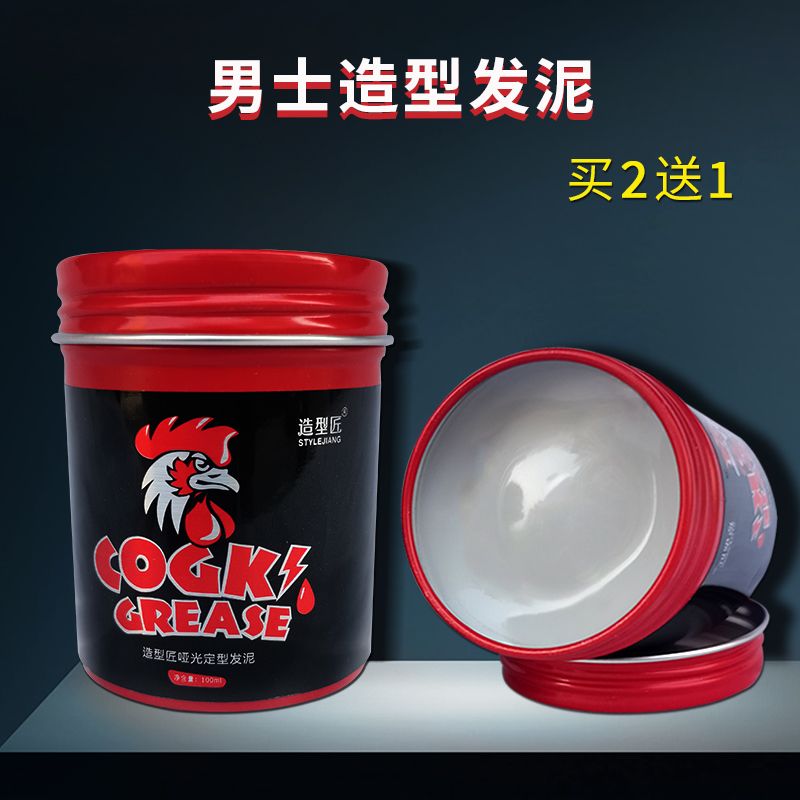 发泥男士头发造型膏哑光浅灰清香发廊用蓬松专业理发店通用100ml