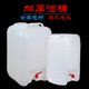 加厚食品级带水嘴25升塑料酒桶排气阀10升酒桶20kg水龙头方桶圆桶