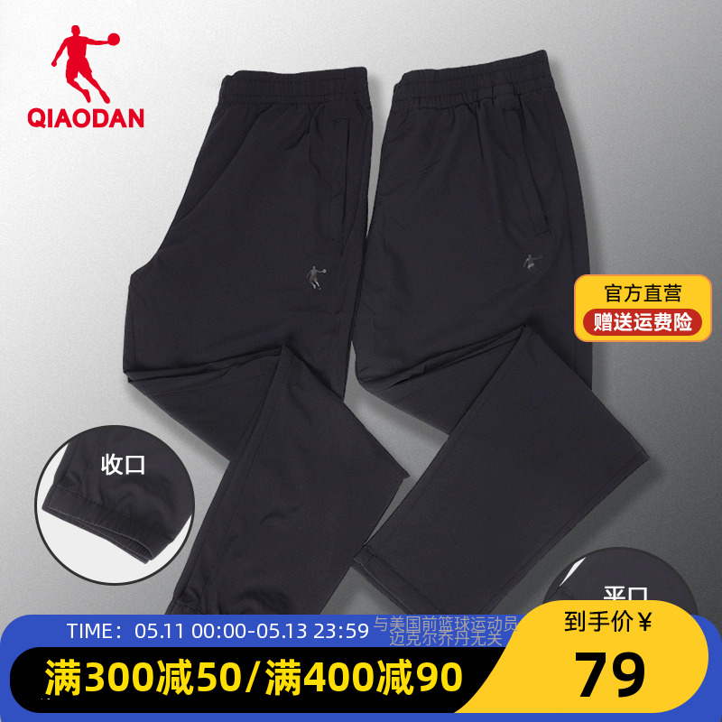 中国乔丹运动裤男2024夏季梭织速