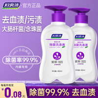 妇炎洁内裤洗衣液除菌抑菌专用内衣裤洗液皂清洗女士抗菌杀菌剂男