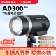 Godox 神牛AD300pro外拍闪光灯口袋灯补光灯摄影灯便携300W户外单反补光高速同步TTL测光锂电闪光室外打光灯