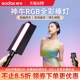 Godox 神牛LC500mini R 手持补光灯RGB户外夜景人像LC1000补光棒冰灯摄影LED棒灯直播轮廓灯彩色全彩氛围灯