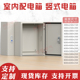 室户内加厚控制布线电气柜JXF基业型1.2厚多用途明装强弱空配电箱