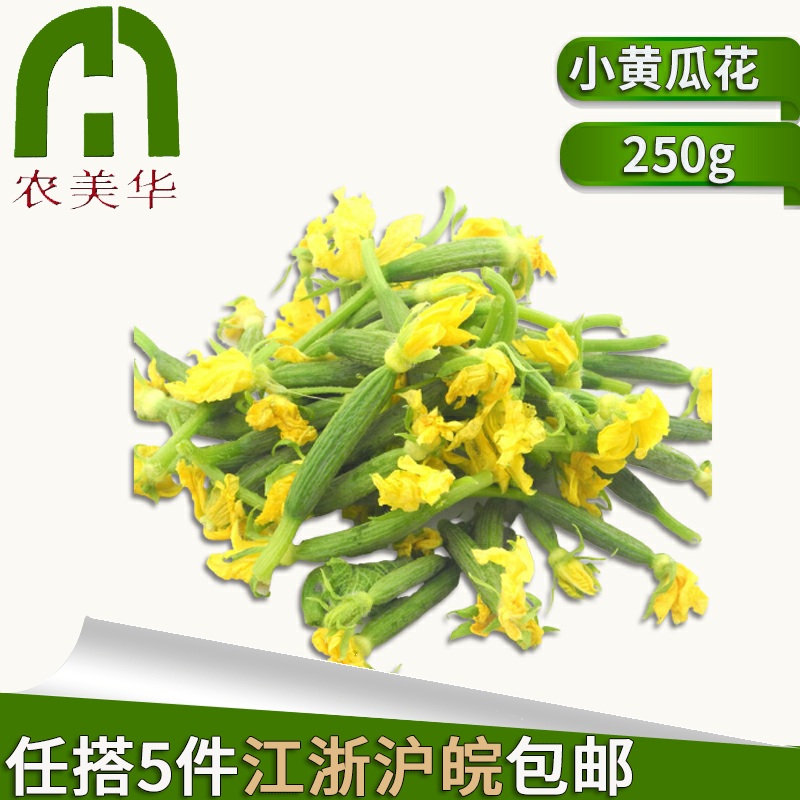 新鲜小黄瓜花 新鲜蔬菜 迷你小黄瓜顶花嫩黄瓜 酒店餐厅用250g在类目 水产肉类/新鲜蔬果/熟食, 新鲜蔬菜/蔬菜制品, 新鲜蔬菜, 食用玫瑰中 - 来自Buy2taobao.com提供专业的淘宝代购服务
