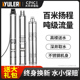 渝乐深井泵潜水泵家用不锈钢高扬程大流量螺杆抽水泵小型220v灌溉