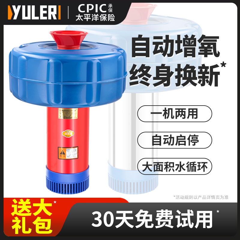 渝乐增氧泵鱼塘专用全自动增氧机220v池塘养鱼增氧气泵小型浮水泵