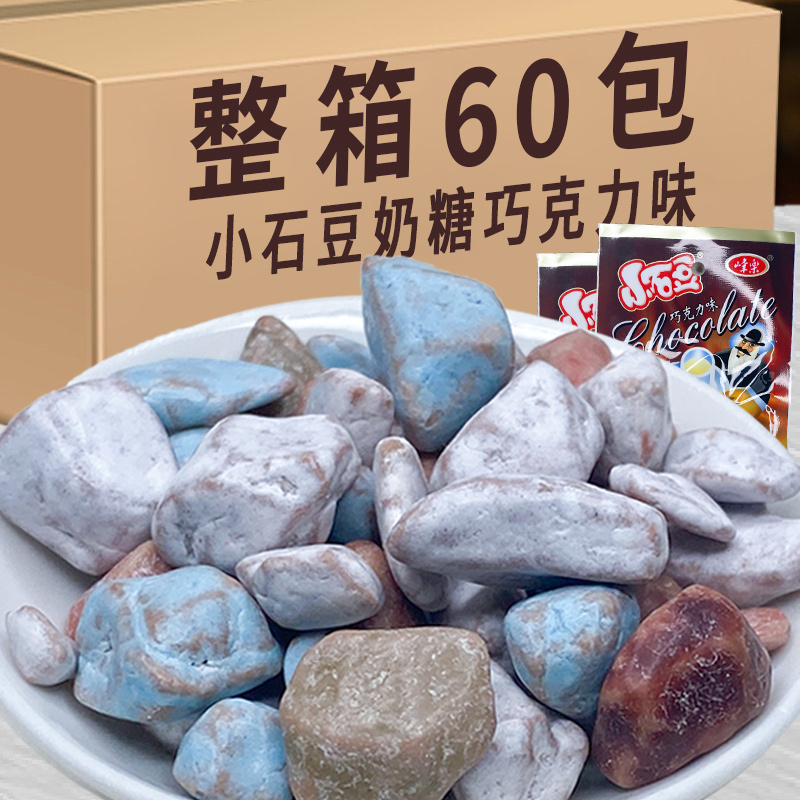 峰乐石头巧克力奶糖儿时石头糖小石豆糖果8090后零食小吃休闲食品